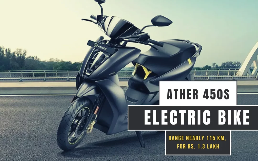 Ather releases the Ather 450S, an electric bike with a range nearly 115 km, for Rs. 1.3 lakh.